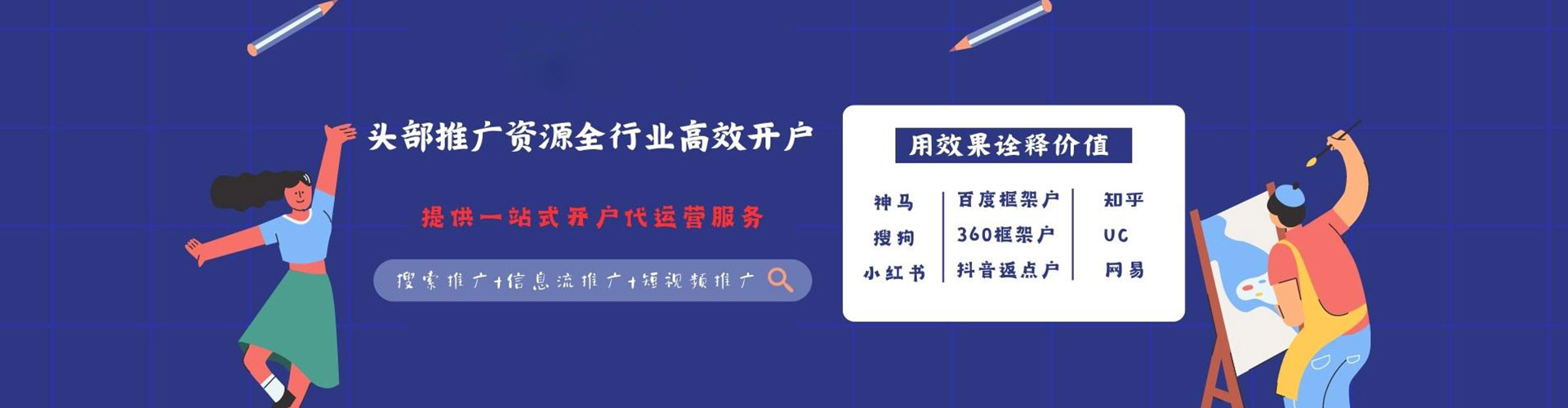 金川sem服务