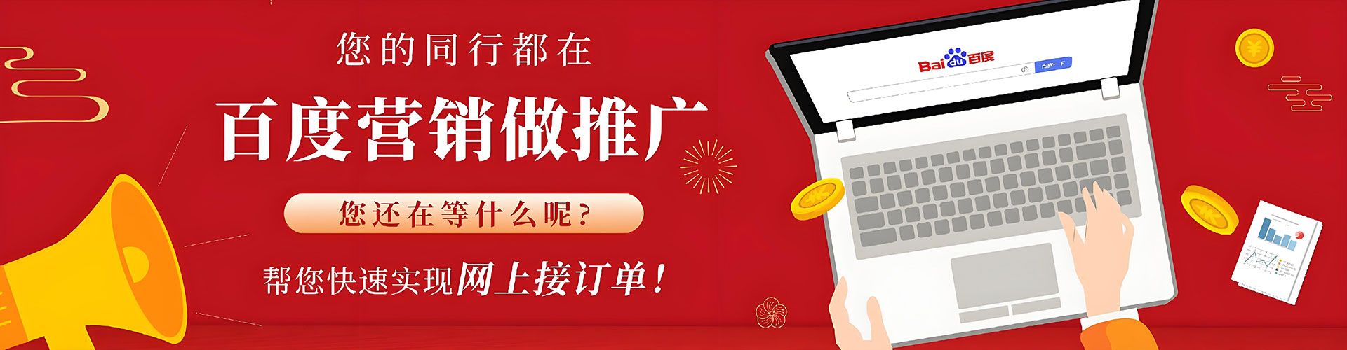 金川百度竞价托管